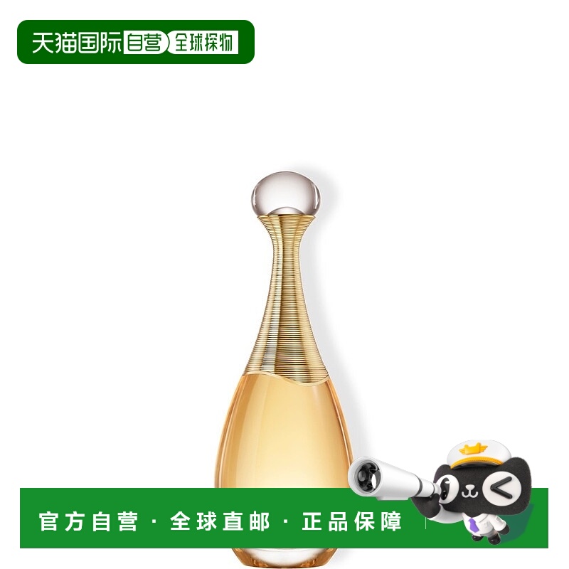 欧洲直邮Dior迪奥真我女士东方花香调浓香水EDP 50ml雪松小苍兰