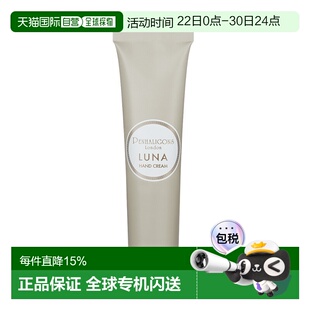 欧洲直邮Penhaligon‘s潘海利根 香氛保湿护手霜75ml #月亮正品