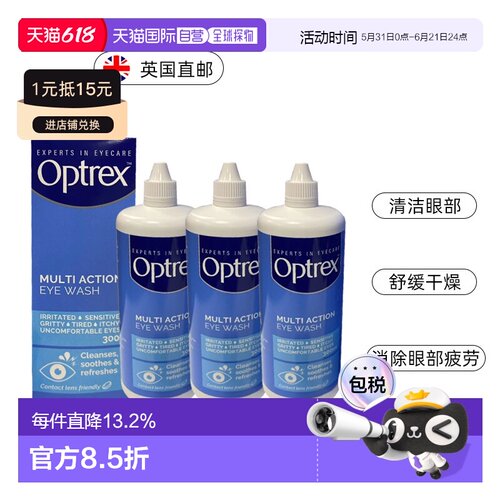 欧洲直邮Optrex爱滴氏洗眼液多重功效缓解眼疲劳眼部护理液洗眼水