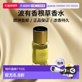 欧洲直邮Parfum 2ml正品 Empire帝国之香波旁香根草浓香水50ml