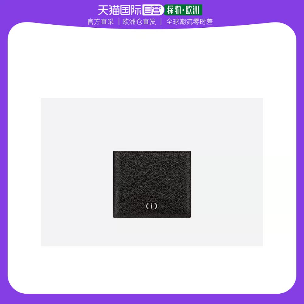 欧洲直邮DIOR钱包
