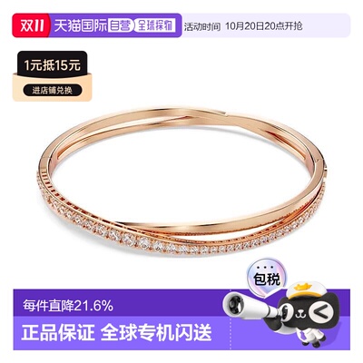 欧洲直邮Swarovsk施华洛世奇Twist满天星环简约女士手链手镯