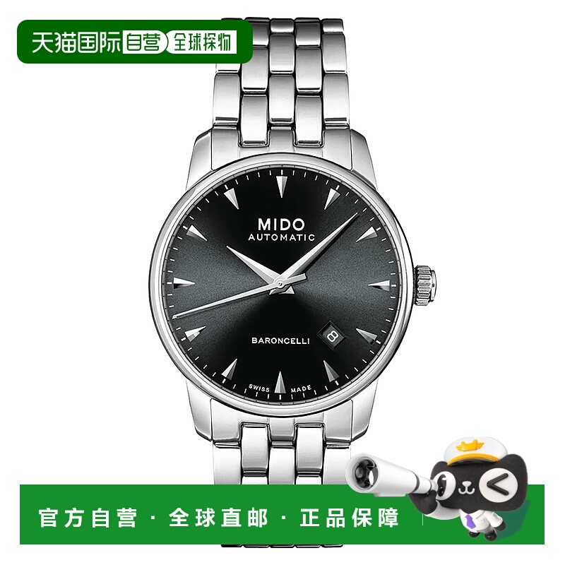 自营欧洲直邮Mido美度 贝伦赛丽男士银色表带精钢自动腕表38mm