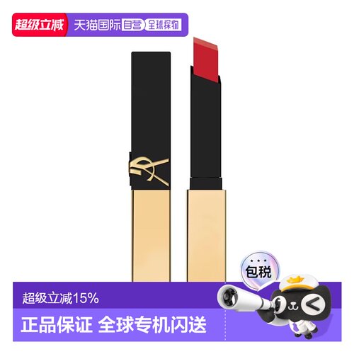 欧洲直邮YSL圣罗兰革新小金条细管口红唇膏 2.2g 哑光美容修正品