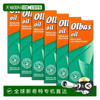 歐洲直郵英國藥房OLBAS精油緩解鼻塞呼吸不暢流鼻涕6瓶
