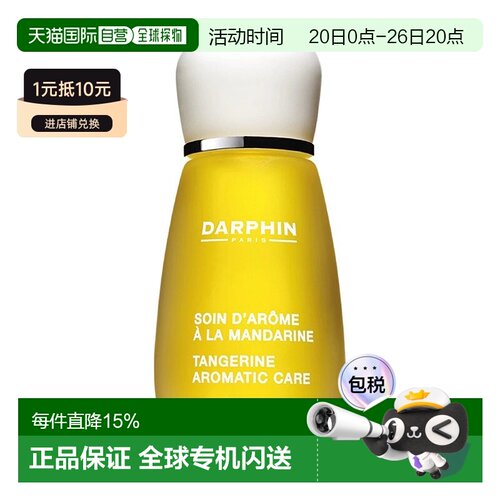 欧洲直邮DARPHIN朵梵八大明星玫瑰 八花百妍芳香精露15ml 「正品