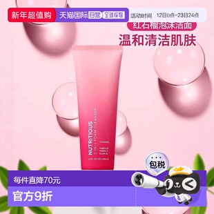 欧洲直邮Estee Lauder雅诗兰黛红石榴泡沫洁面乳125ML清洁正品