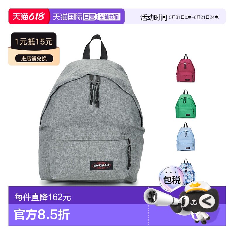 欧洲直邮Eastpak  PADDED PAK'R 24L 男女箱包双肩包 K620363=EK6