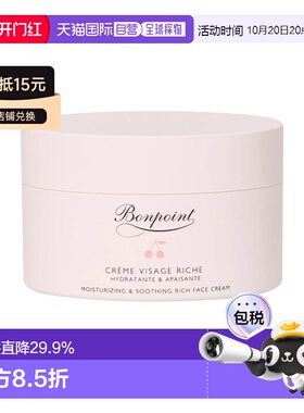 欧洲直邮Bonpoint小樱桃春夏滋润特润面霜 50ml儿童婴幼儿保正品
