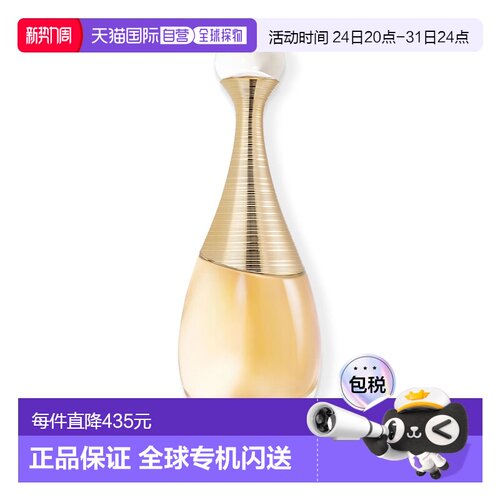 香港直邮Dior迪奥真我女士浓香水 50ml花香调清新持久正品