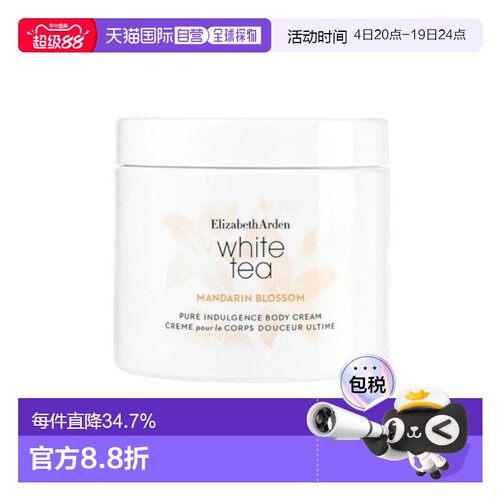 香港直邮Elizabeth Arden伊丽莎白雅顿白茶橙花香身体霜400ml正品