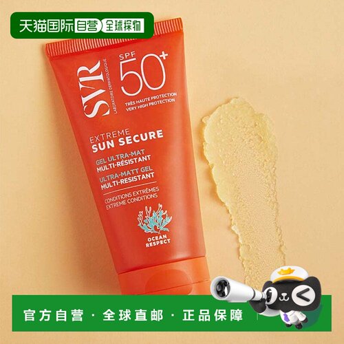 欧洲直邮SVR舒唯雅透亮清爽哑光防晒啫喱SPF50+ 50ml新款正品面部