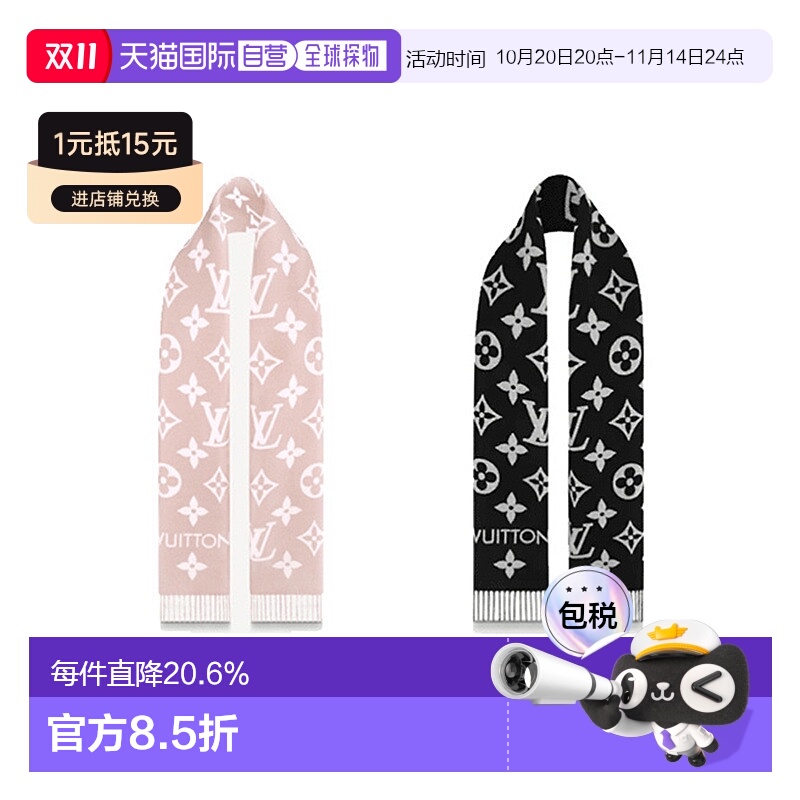 【自营】1h可退 欧洲直邮LV路易威登 ESSENTIAL女士羊毛印花围巾