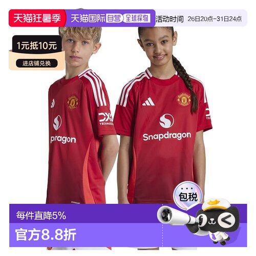 欧洲直邮ADIDAS Manchester United 24/25赛季主场青少年短袖T恤