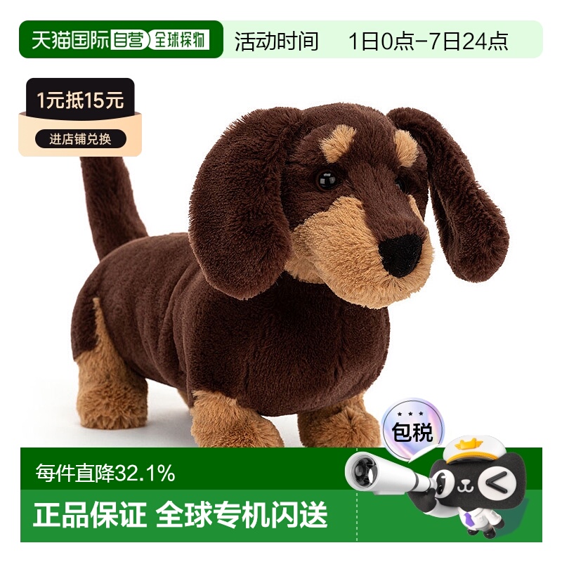 Jellycat奥托腊肠犬小狗玩偶毛绒狗狗玩具生日节日礼物