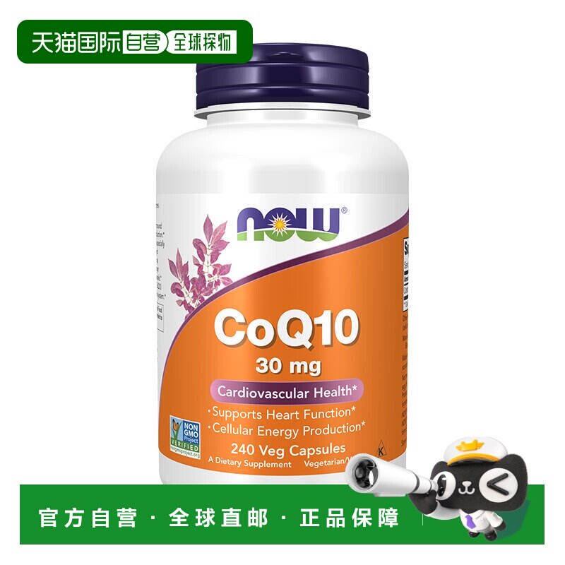 欧洲直邮Now诺奥辅酶q10保护心脏健康养护心肌熬夜加班胶囊维生素 - 实物图