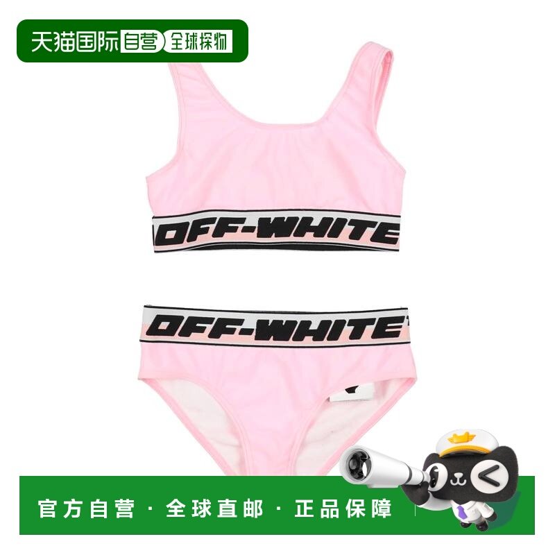 香港直邮off-white 女童 比基尼童装 pink粉色 舒适时尚,童装/婴儿装/亲子装,泳衣裤,淘宝优惠券,粉丝福利购,淘宝优惠卷