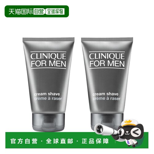 欧洲直邮CLINIQUE倩碧男士剃须膏 125mlx2 软化毛发减少划痕正品