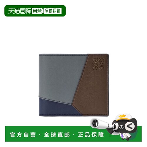 Loewe 拼图式对折钱包 C510302X17罗意威 【付后1h可退】