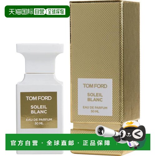 欧洲直邮TOM FORD/TF 香水 阳光琥珀 EDP浓香 50ML正品