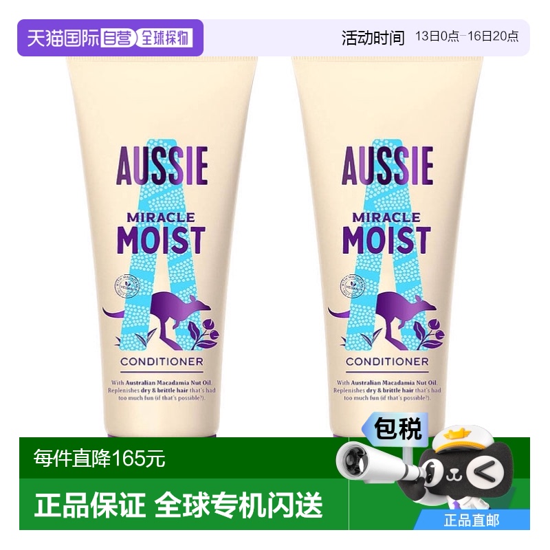 200mlƿ*2 ŷֱӢҩAussie˿漣ʪ˳ӯ128.25Ԫ(88VIP 95)