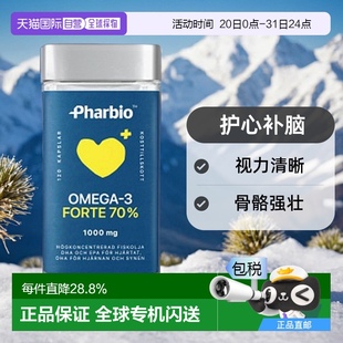 欧洲直邮北欧大药房Pharbio鱼油成人胶囊120粒护心脑补充膳食纤维