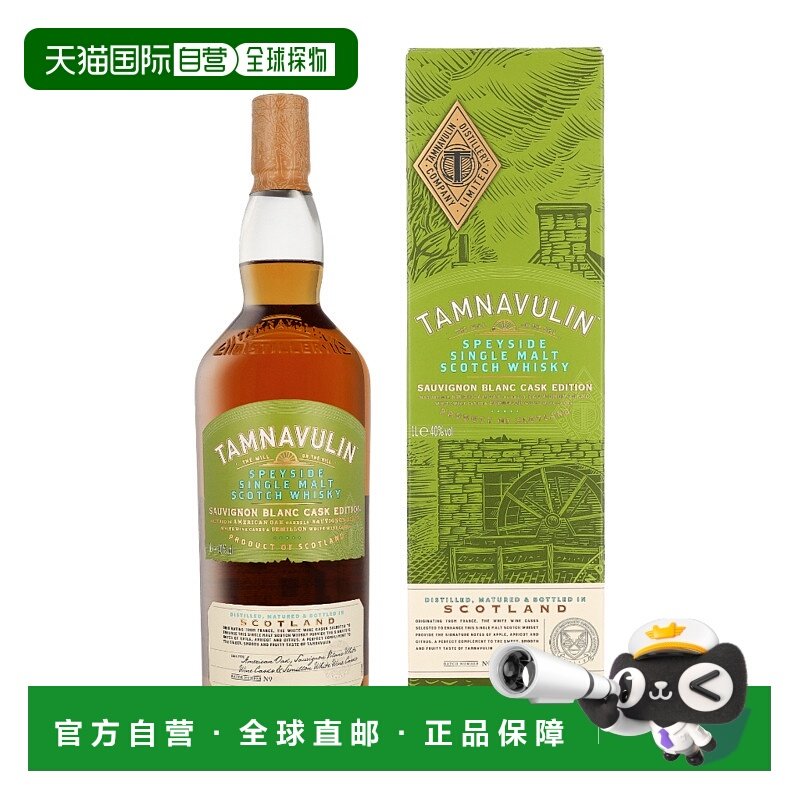 欧洲直邮Tamnavulin（塔木岭）长相思桶单一麦芽威士忌（带礼盒）,酒类,威士忌/Whiskey,淘宝优惠券,粉丝福利购,淘宝优惠卷