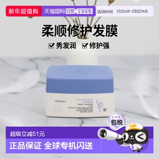 欧洲直邮Wella威娜补水发膜200g柔顺丰盈秀发修护干枯发质用正品