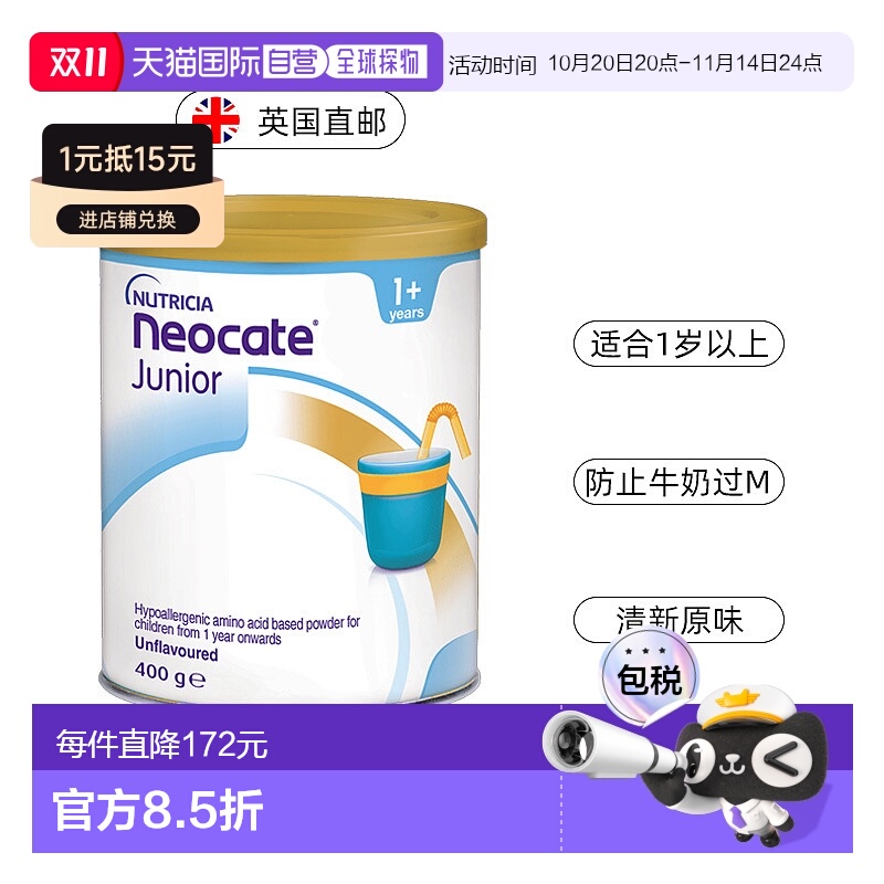 欧洲直邮英国纽康特氨基酸婴儿奶粉水解蛋白特殊防过min原味植物