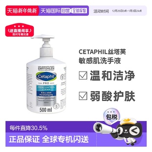 欧洲直邮德国Cetaphil丝塔芙PRO蓝朋友温和舒缓洗手液500ml正品 新