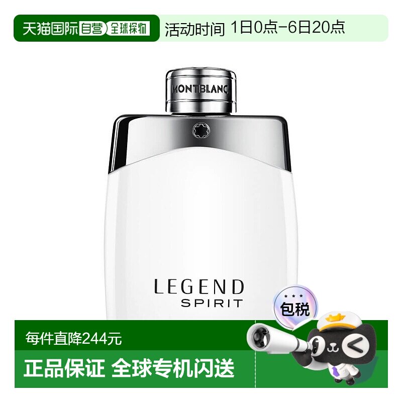 欧洲直邮Montblanc/万宝龙传奇精神男士香水木质白麝香香水1正品