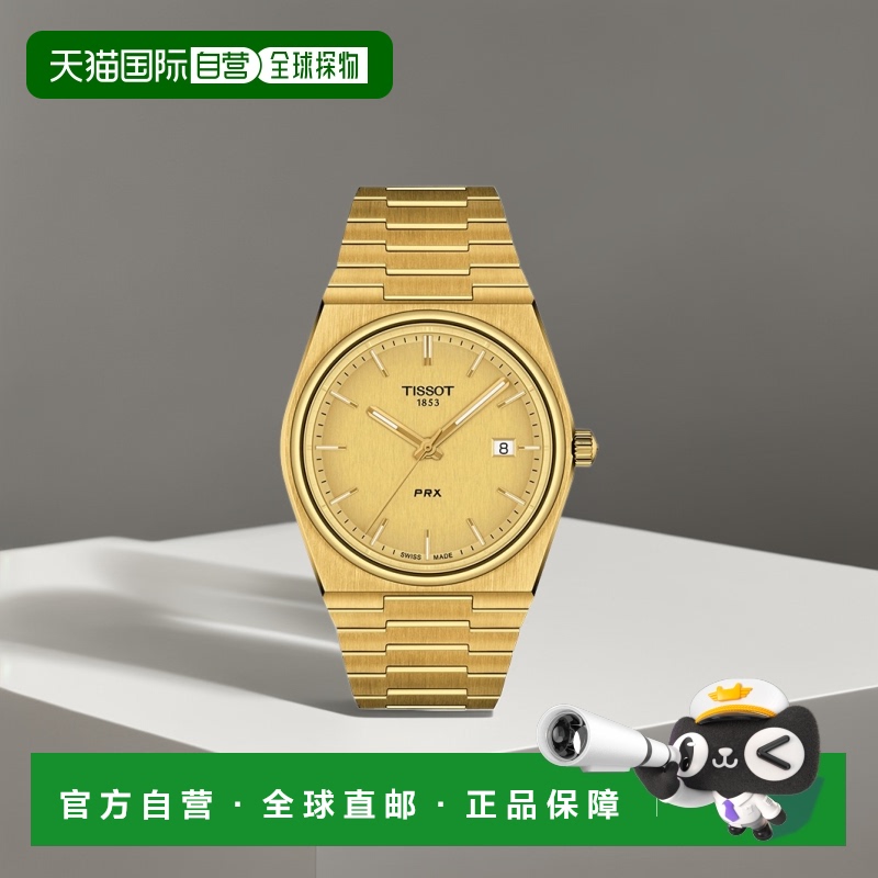 自营欧洲直邮Tissot天梭PRX系列男士精钢表带腕表金色表盘石英机