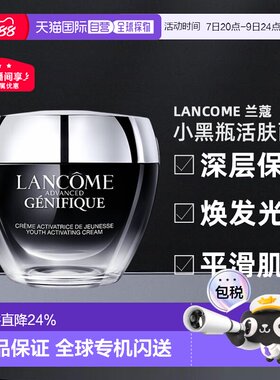 欧洲直邮法国Lancome兰蔻小黑瓶活肤面霜Advanced Genifique正品