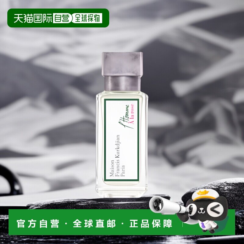 欧洲直邮MKF/梵诗柯「玫瑰」男士香水 EDP浓香水35-70ml 木质花香