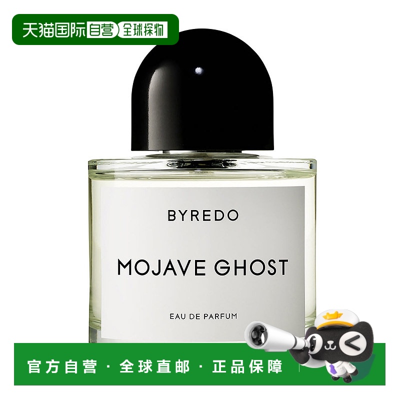 欧洲直邮BYREDO柏芮朵莫哈维之影中性浓香水100ML 荒漠孤魂正品