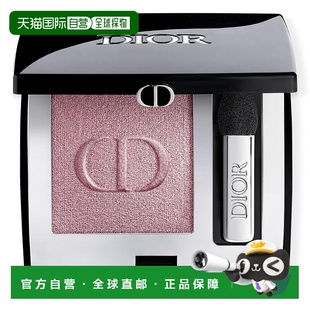 欧洲直邮DIOR迪奥女士眼影单色哑光粉质细腻持久显色不易晕妆2ml