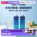 欧洲直邮Optrex爱滴氏洗眼液多重功效缓解眼疲劳眼部护理液洗眼水