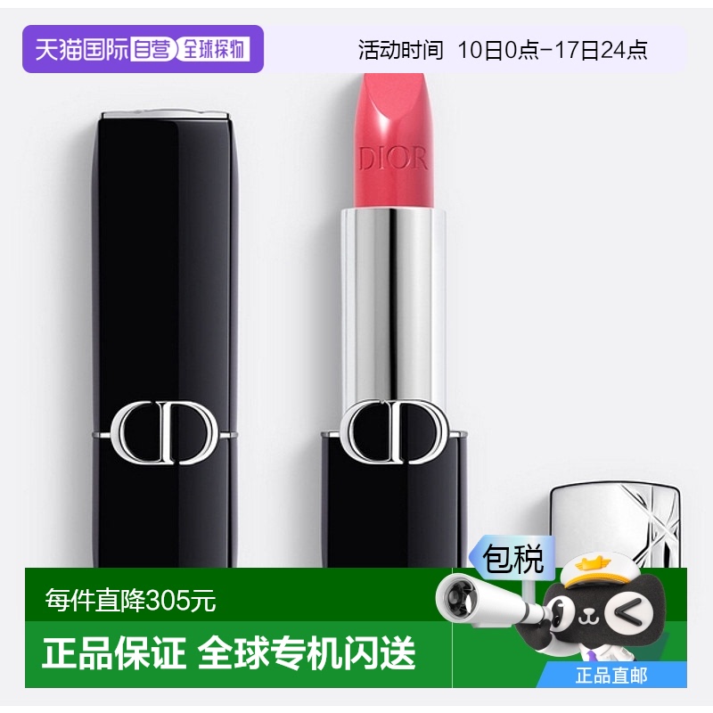 欧洲直邮巴黎直邮 迪奥(Dior) 烈艳蓝金唇膏 277 OSEE ROUGE DIOR