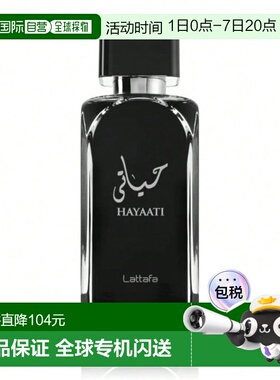 欧洲直邮Lattafa拉塔法拉塔法 我的生命 100ML 男士中东阿拉正品