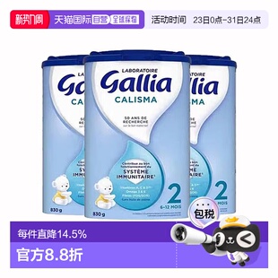 12个月新款 欧洲直邮GALLIA佳丽雅婴儿奶粉2段标准型830g 3罐装