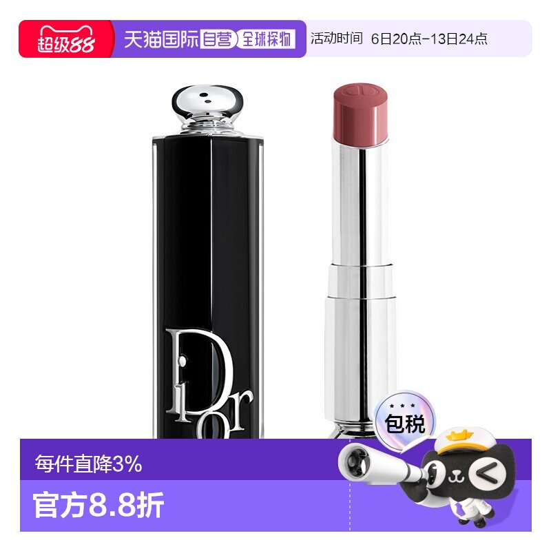 欧洲直邮Dior迪奥魅力新黑管保湿光泽唇膏口红3.2g 盈亮系列正品