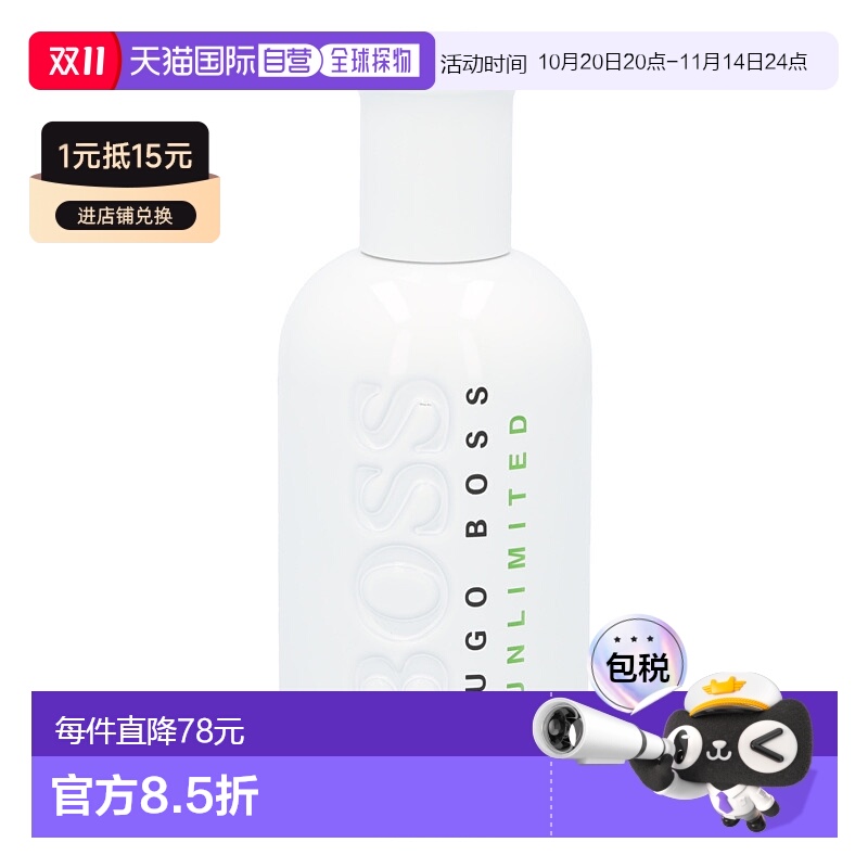 荷兰直邮hugo boss雨果博斯自信男士香水持久淡香100ml混合香调