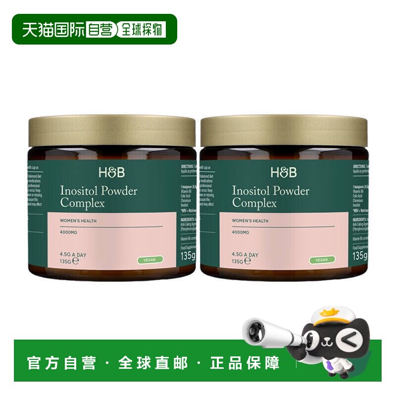 欧洲直邮英国HB荷柏瑞Myo肌醇叶酸多囊激素调节卵巢女性代谢健康