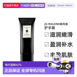 100ml正品 香港直邮Jo Malone祖玛珑修护干裂维E护手霜盈润保湿