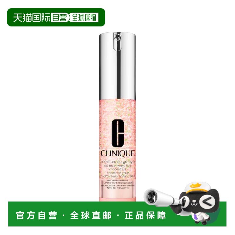 欧洲直邮Clinique倩碧水磁场爆珠凝露眼霜15ml补水保湿淡化正品