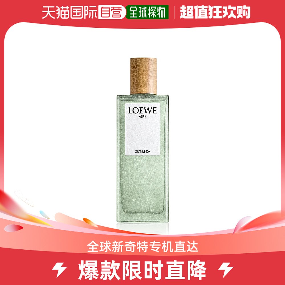 欧洲直邮LOEWE罗意威奇迹天光女款淡香水EDT花香柑橘调50/100ml