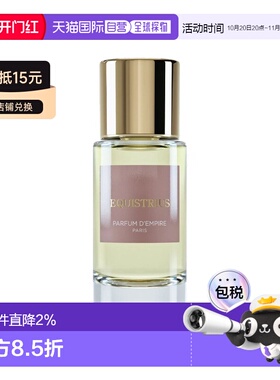 欧洲直邮Parfumd‘empire帝国之香烈马女士EDP50ml木质东方调正品