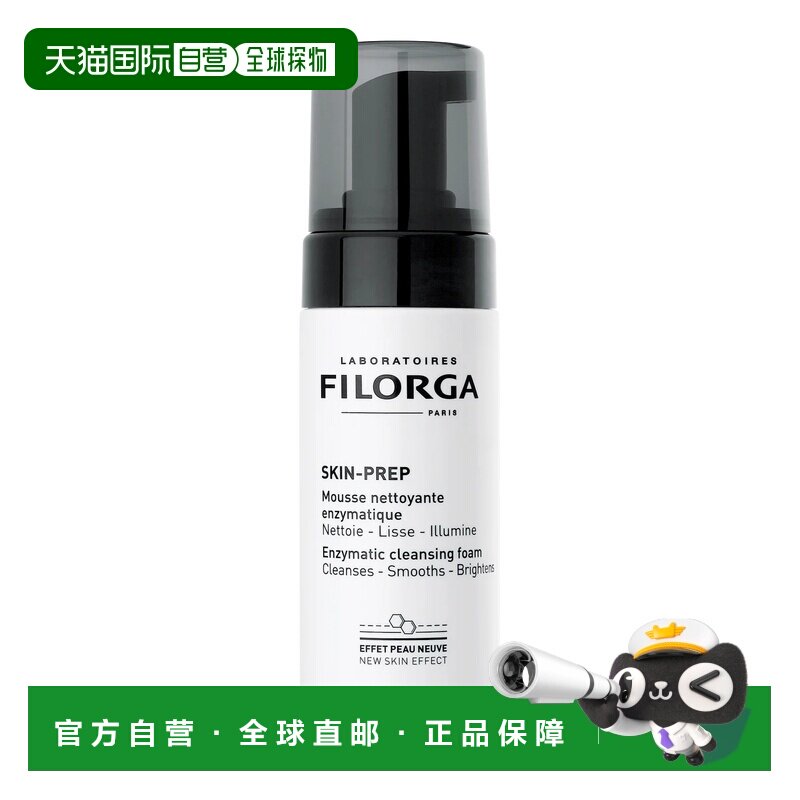 欧洲直邮Filorga/菲洛嘉专研净澈洁面慕斯泡沫洗面奶150ML深正品