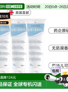欧洲直邮原研Dexeryl法国万能霜非仿制保湿宝宝身体乳湿疹婴幼儿