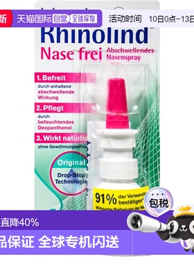 欧洲直邮tetesept德舒倍洗鼻器20ml鼻炎过敏鼻塞效期至27年1月